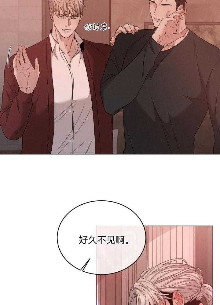 《危险关系》漫画最新章节第46话免费下拉式在线观看章节第【13】张图片