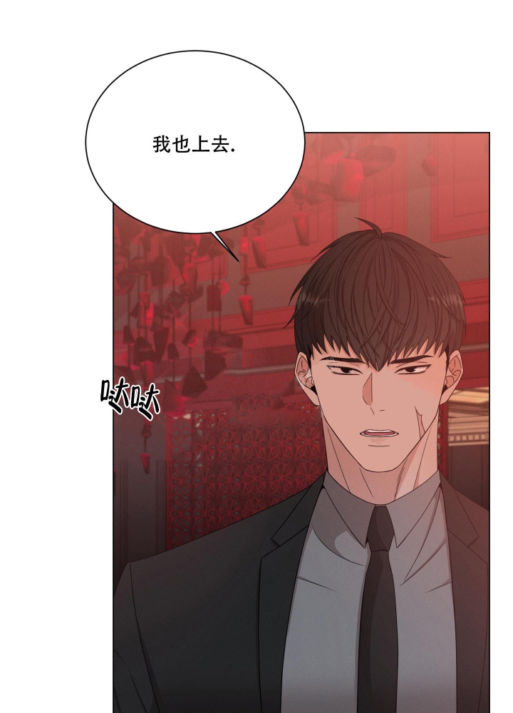 《危险关系》漫画最新章节第22话免费下拉式在线观看章节第【25】张图片