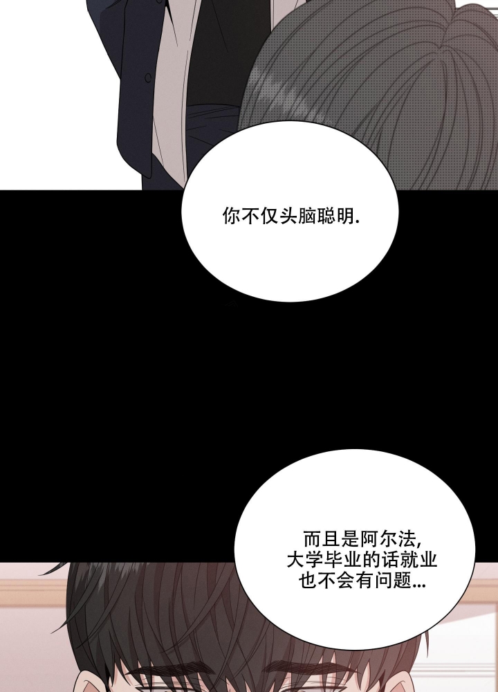 《危险关系》漫画最新章节第19话免费下拉式在线观看章节第【7】张图片