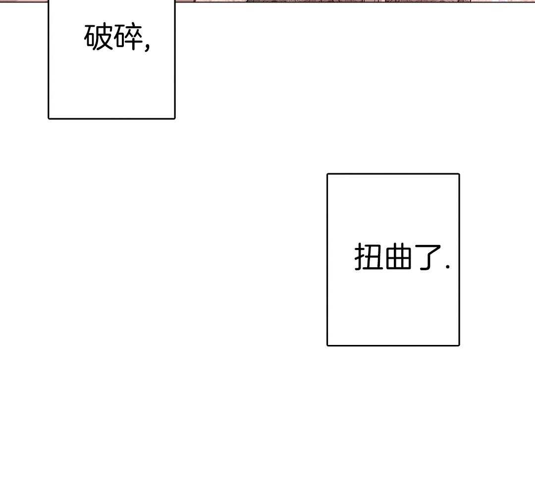 《危险关系》漫画最新章节第71话免费下拉式在线观看章节第【53】张图片