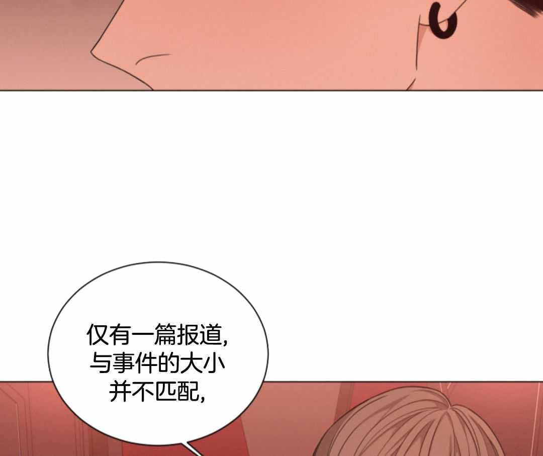 《危险关系》漫画最新章节第80话免费下拉式在线观看章节第【59】张图片