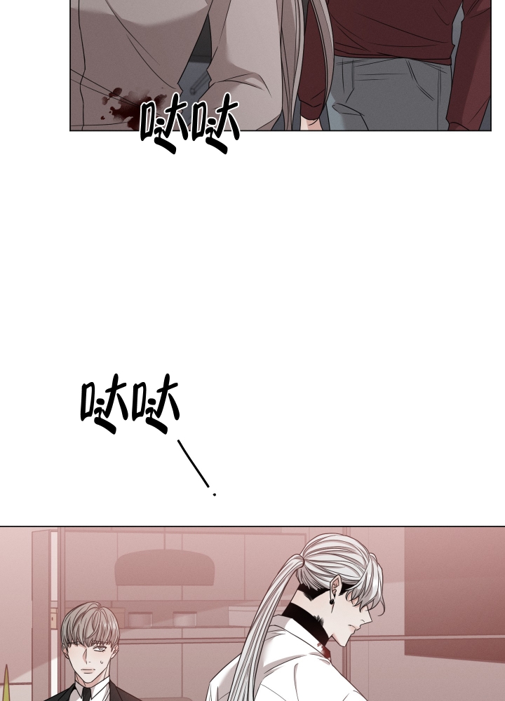 《危险关系》漫画最新章节第3话免费下拉式在线观看章节第【43】张图片