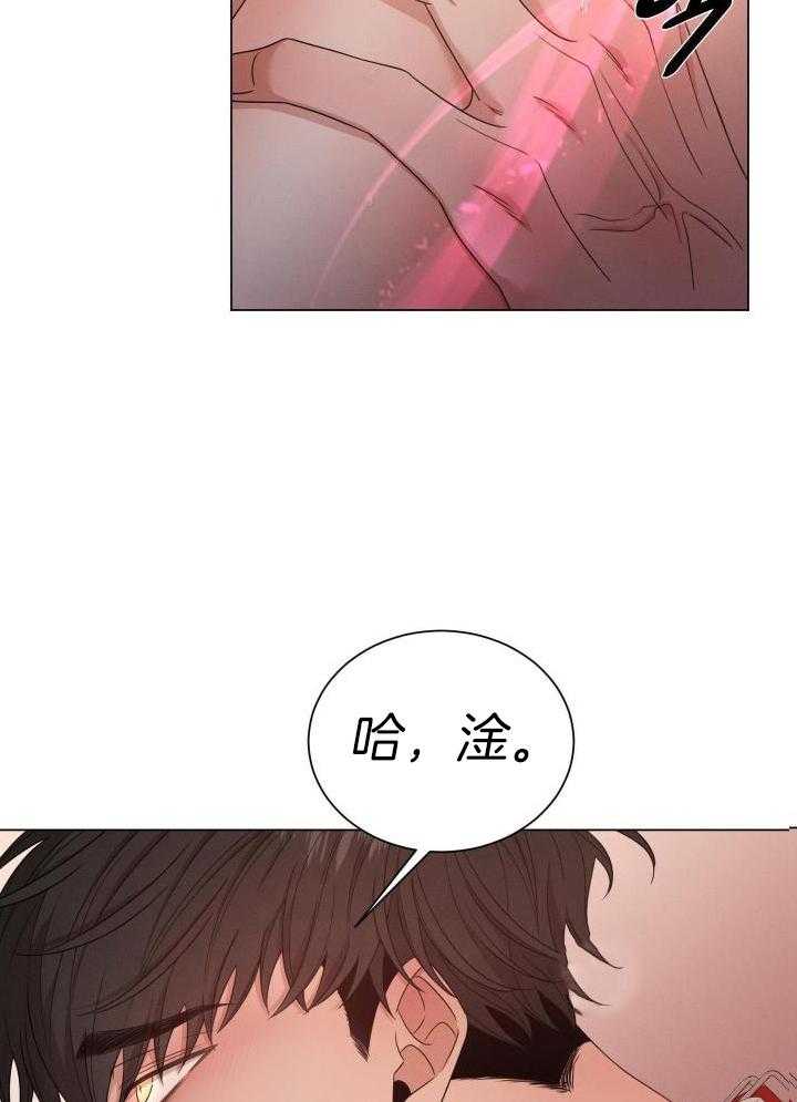 《危险关系》漫画最新章节第33话免费下拉式在线观看章节第【20】张图片