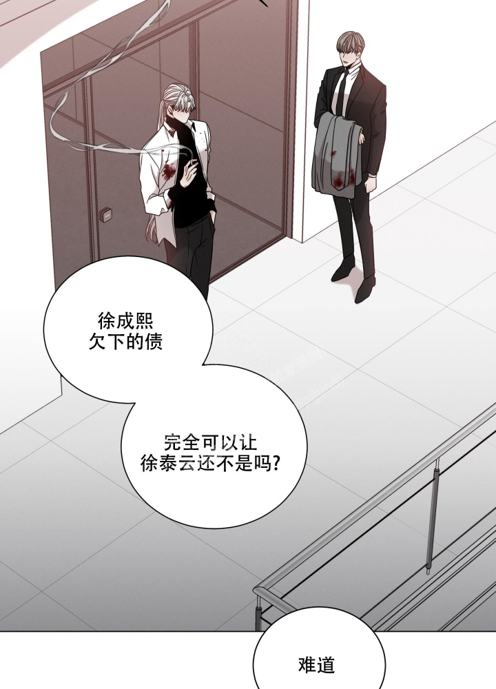 《危险关系》漫画最新章节第6话免费下拉式在线观看章节第【13】张图片