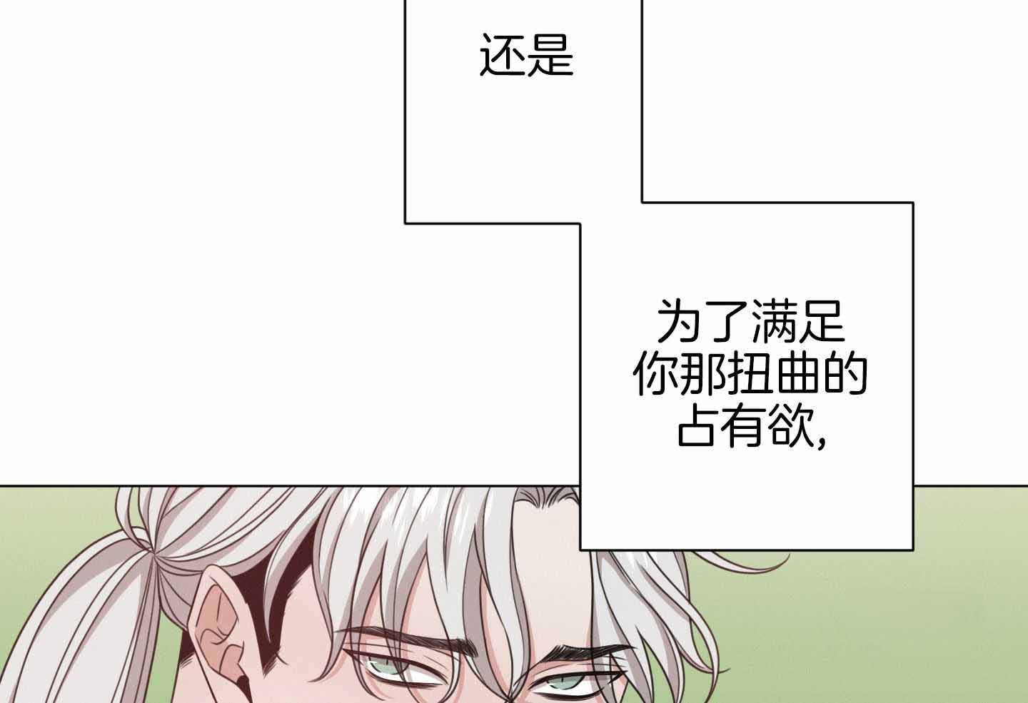 《危险关系》漫画最新章节第98话免费下拉式在线观看章节第【61】张图片