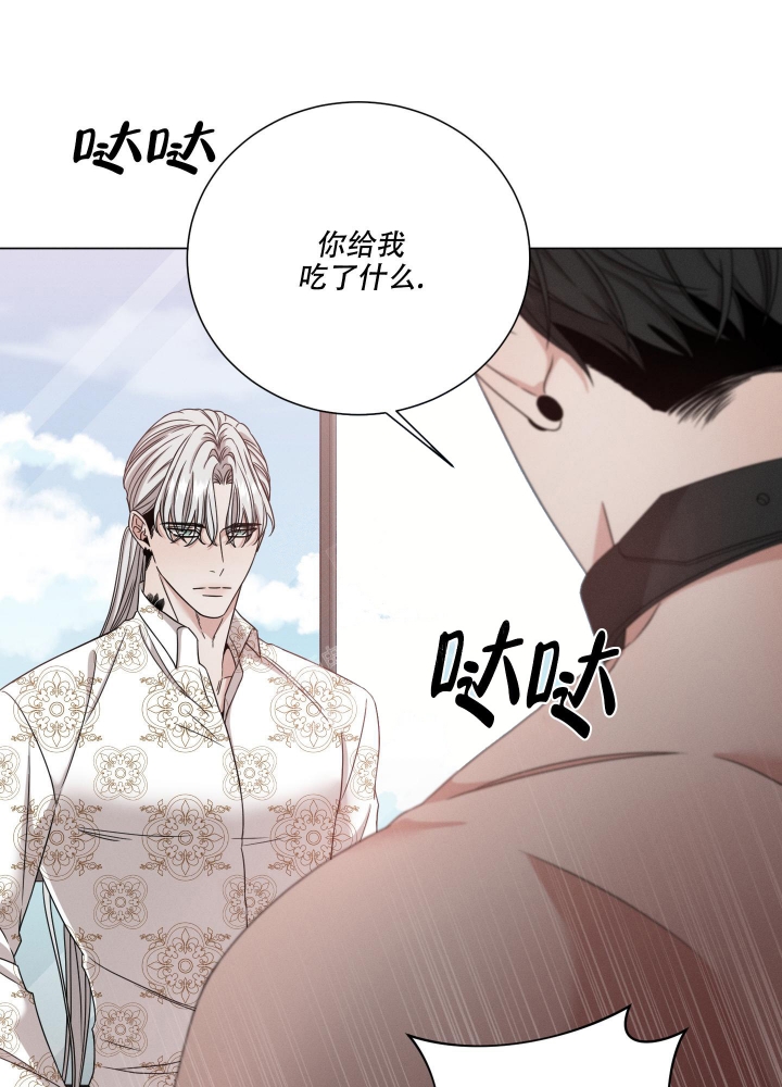 《危险关系》漫画最新章节第10话免费下拉式在线观看章节第【6】张图片