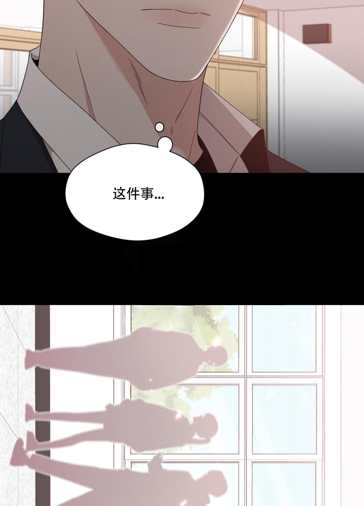 《危险关系》漫画最新章节第19话免费下拉式在线观看章节第【11】张图片