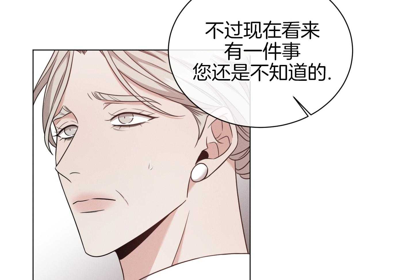 《危险关系》漫画最新章节第97话免费下拉式在线观看章节第【31】张图片