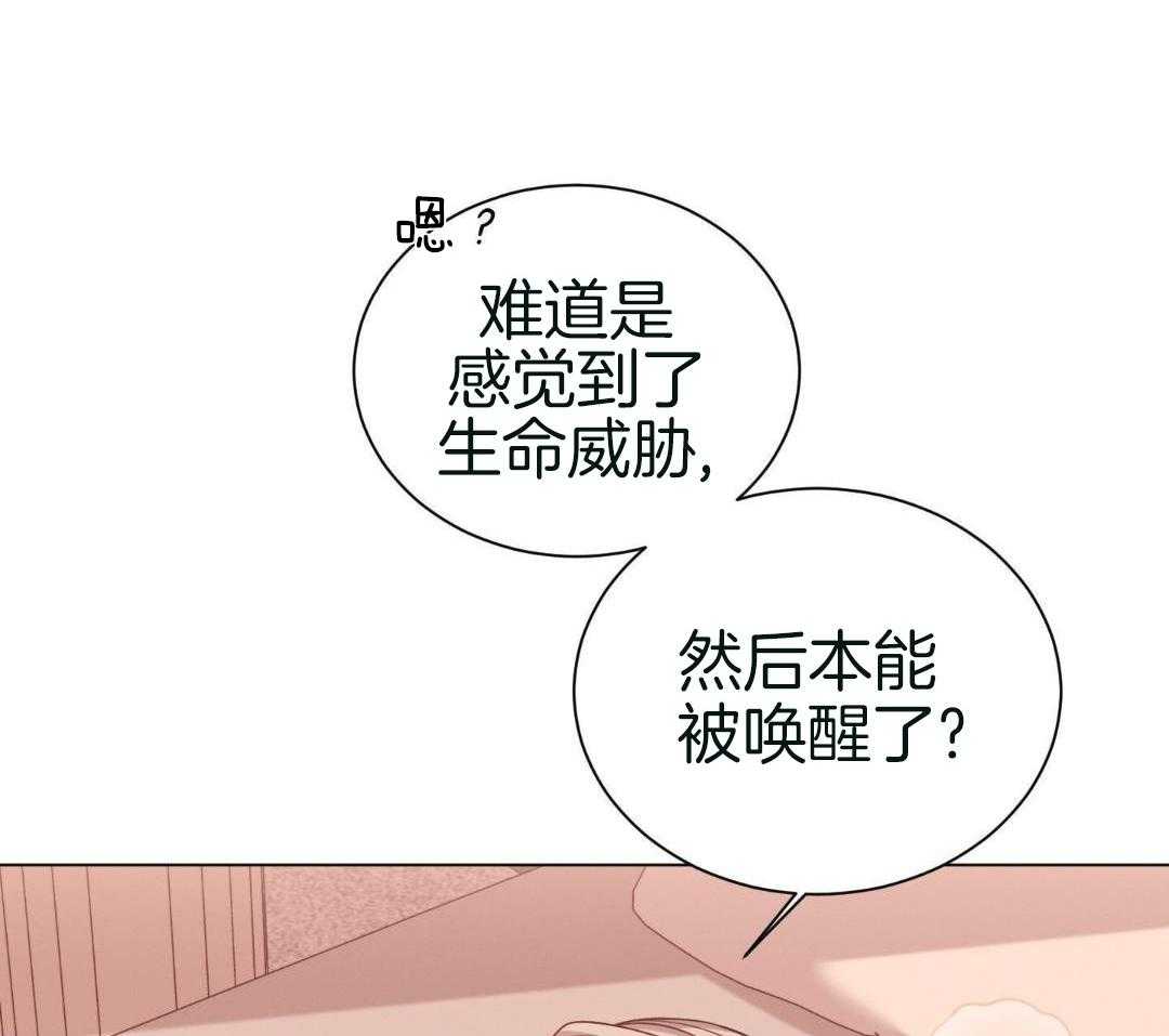 《危险关系》漫画最新章节第91话免费下拉式在线观看章节第【33】张图片