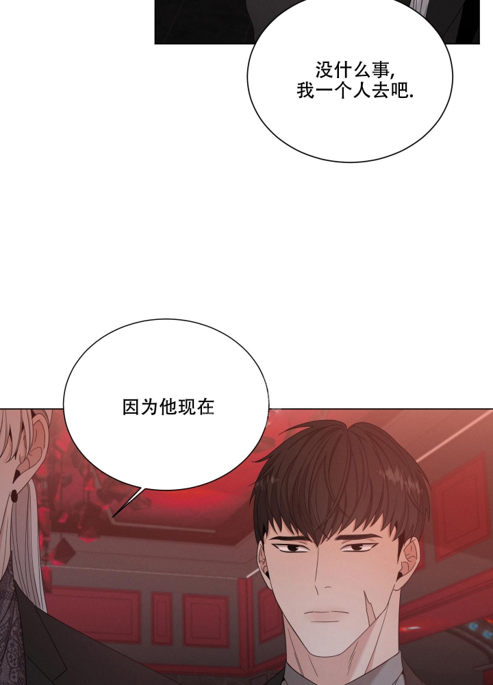 《危险关系》漫画最新章节第22话免费下拉式在线观看章节第【28】张图片