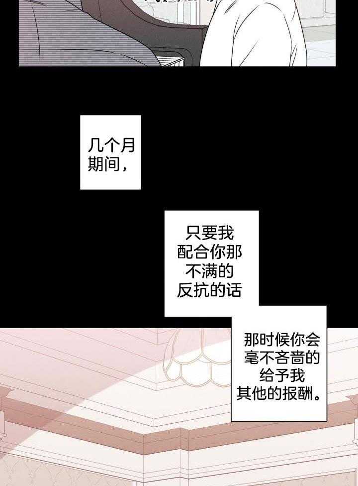 《危险关系》漫画最新章节第55话免费下拉式在线观看章节第【15】张图片