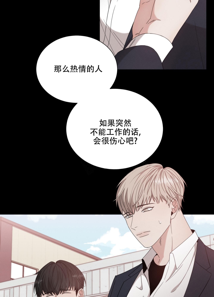 《危险关系》漫画最新章节第19话免费下拉式在线观看章节第【36】张图片