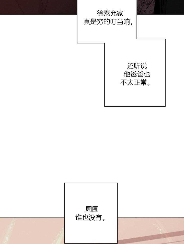 《危险关系》漫画最新章节第65话免费下拉式在线观看章节第【25】张图片