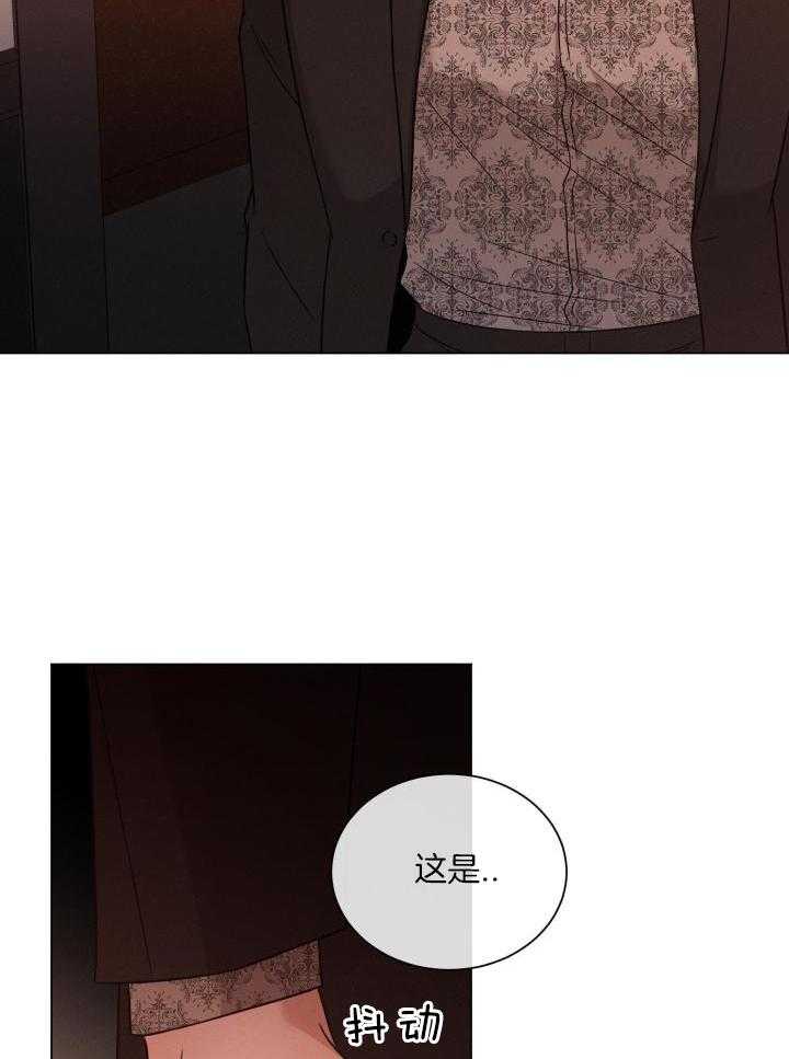 《危险关系》漫画最新章节第66话免费下拉式在线观看章节第【11】张图片