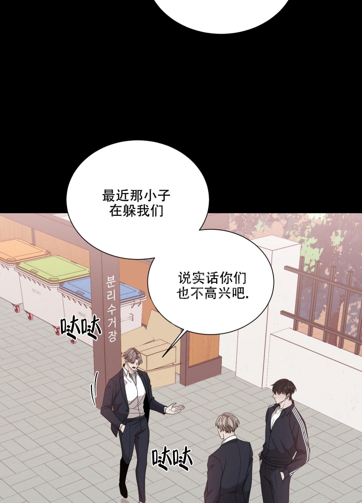 《危险关系》漫画最新章节第19话免费下拉式在线观看章节第【28】张图片