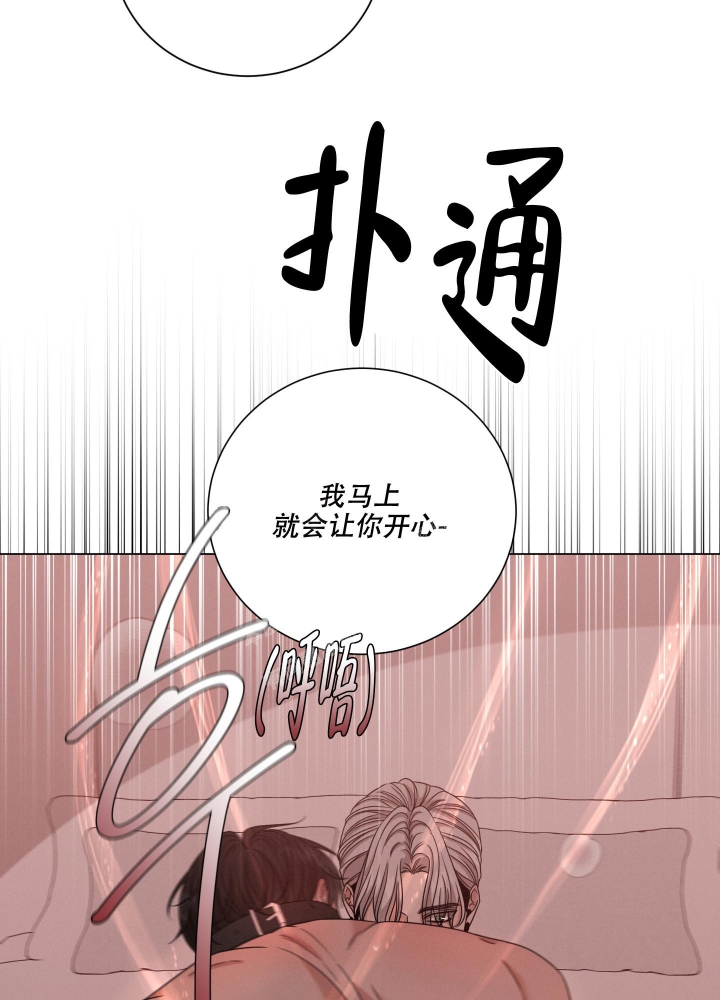 《危险关系》漫画最新章节第8话免费下拉式在线观看章节第【34】张图片