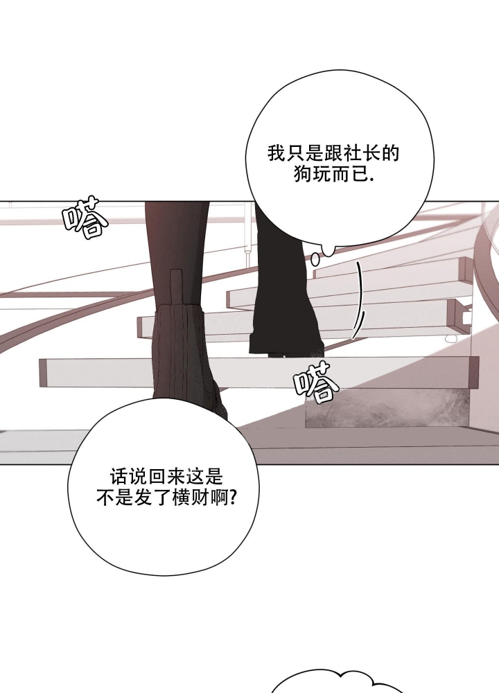 《危险关系》漫画最新章节第15话免费下拉式在线观看章节第【19】张图片