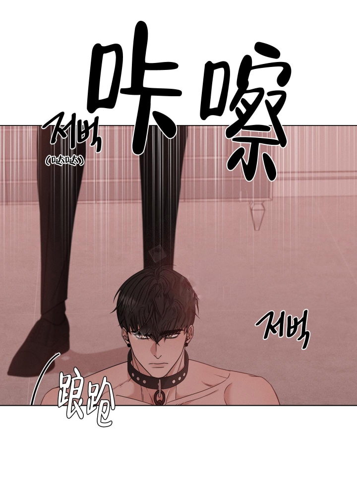 《危险关系》漫画最新章节第6话免费下拉式在线观看章节第【30】张图片