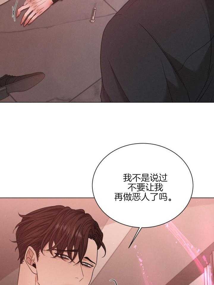 《危险关系》漫画最新章节第45话免费下拉式在线观看章节第【11】张图片