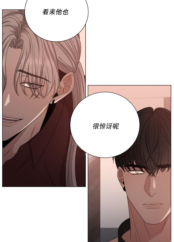 《危险关系》漫画最新章节第15话免费下拉式在线观看章节第【42】张图片