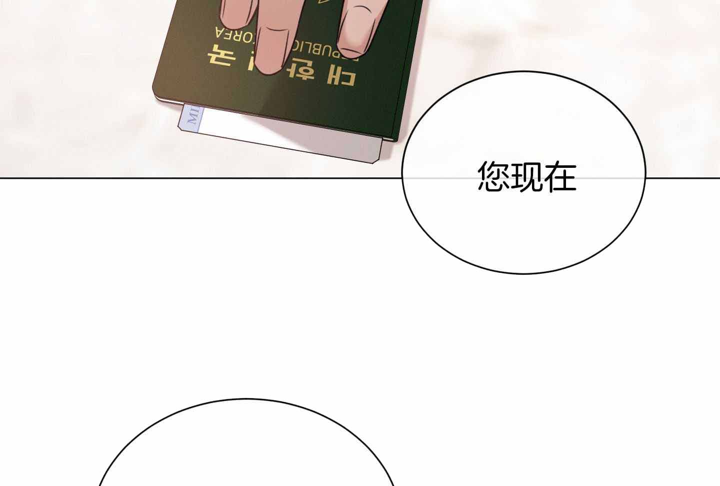 《危险关系》漫画最新章节第96话免费下拉式在线观看章节第【77】张图片