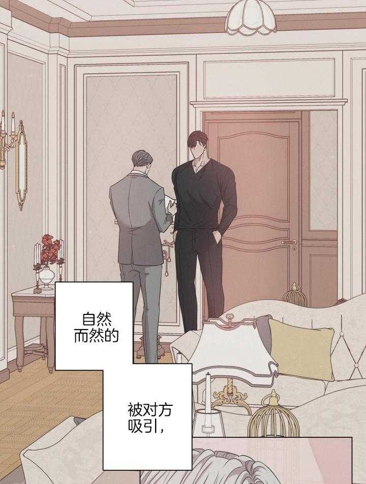 《危险关系》漫画最新章节第45话免费下拉式在线观看章节第【22】张图片