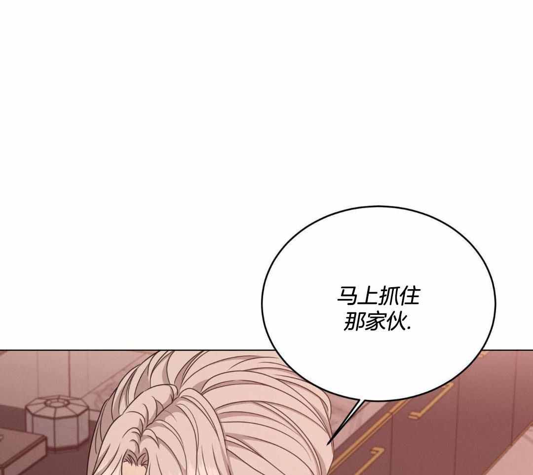 《危险关系》漫画最新章节第88话免费下拉式在线观看章节第【15】张图片