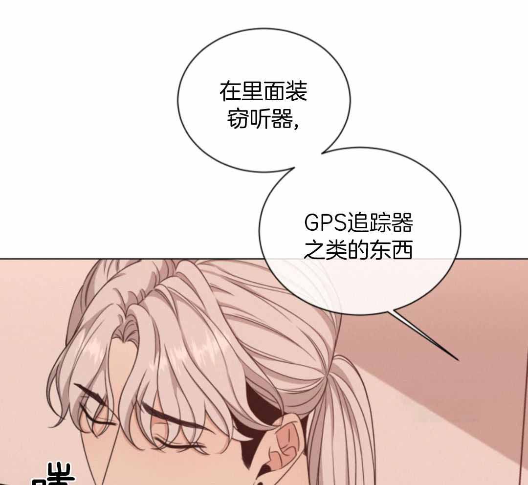 《危险关系》漫画最新章节第80话免费下拉式在线观看章节第【38】张图片