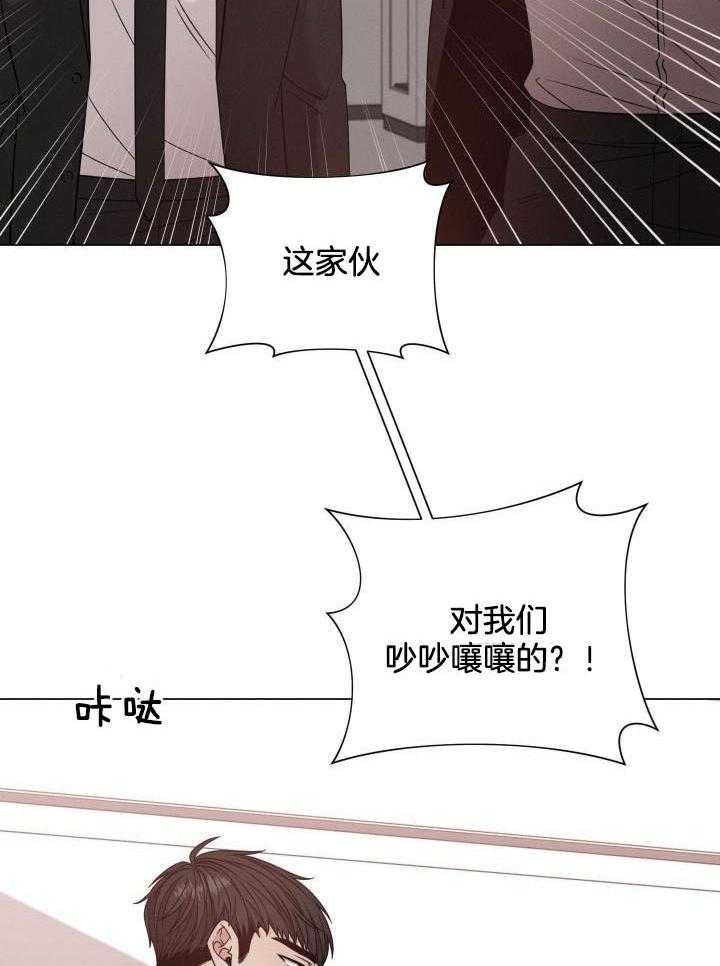 《危险关系》漫画最新章节第54话免费下拉式在线观看章节第【4】张图片