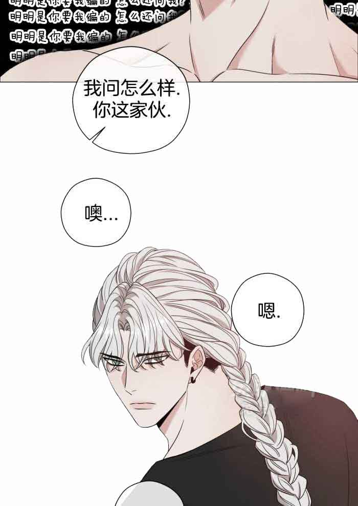 《危险关系》漫画最新章节第70话免费下拉式在线观看章节第【9】张图片