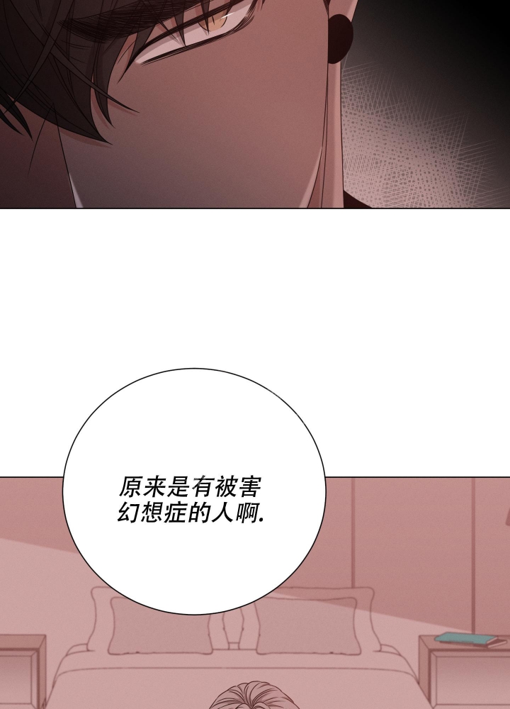 《危险关系》漫画最新章节第7话免费下拉式在线观看章节第【16】张图片