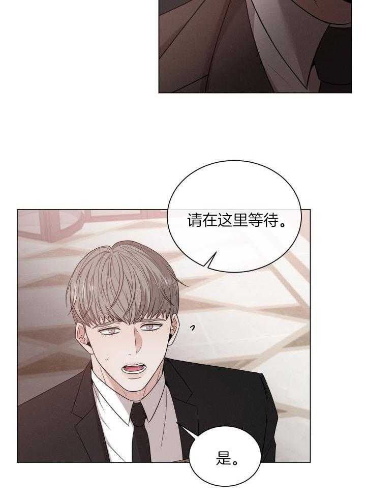 《危险关系》漫画最新章节第43话免费下拉式在线观看章节第【2】张图片