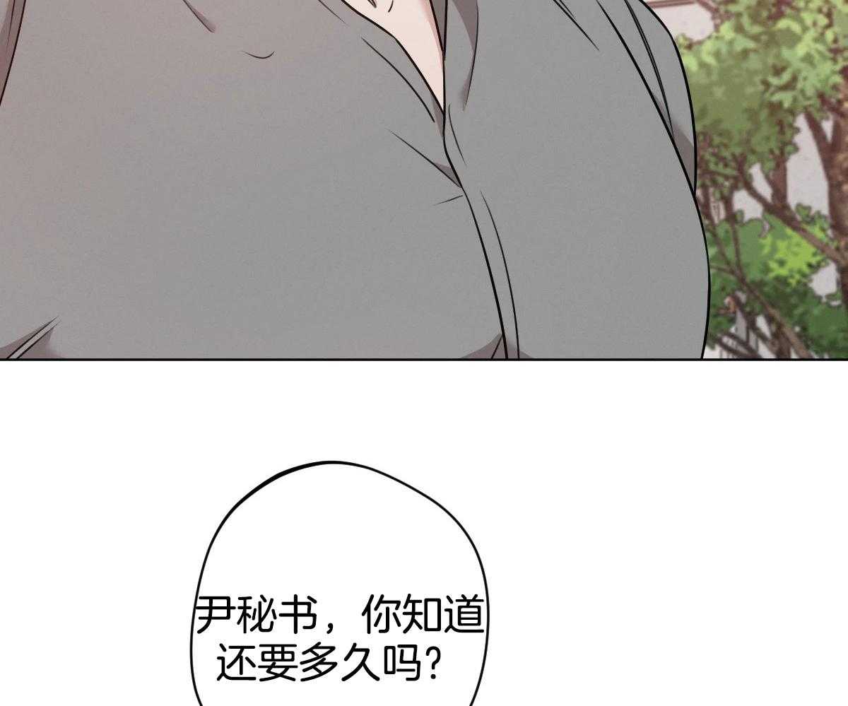 《危险关系》漫画最新章节第69话免费下拉式在线观看章节第【9】张图片