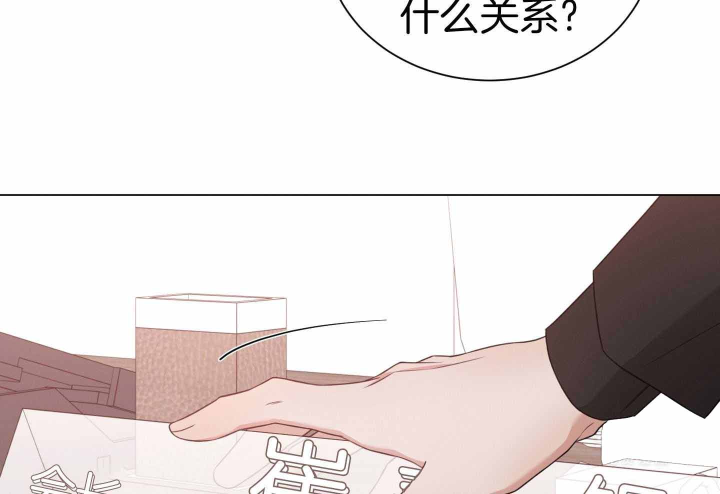 《危险关系》漫画最新章节第96话免费下拉式在线观看章节第【39】张图片