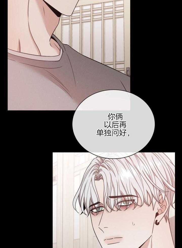 《危险关系》漫画最新章节第59话免费下拉式在线观看章节第【30】张图片