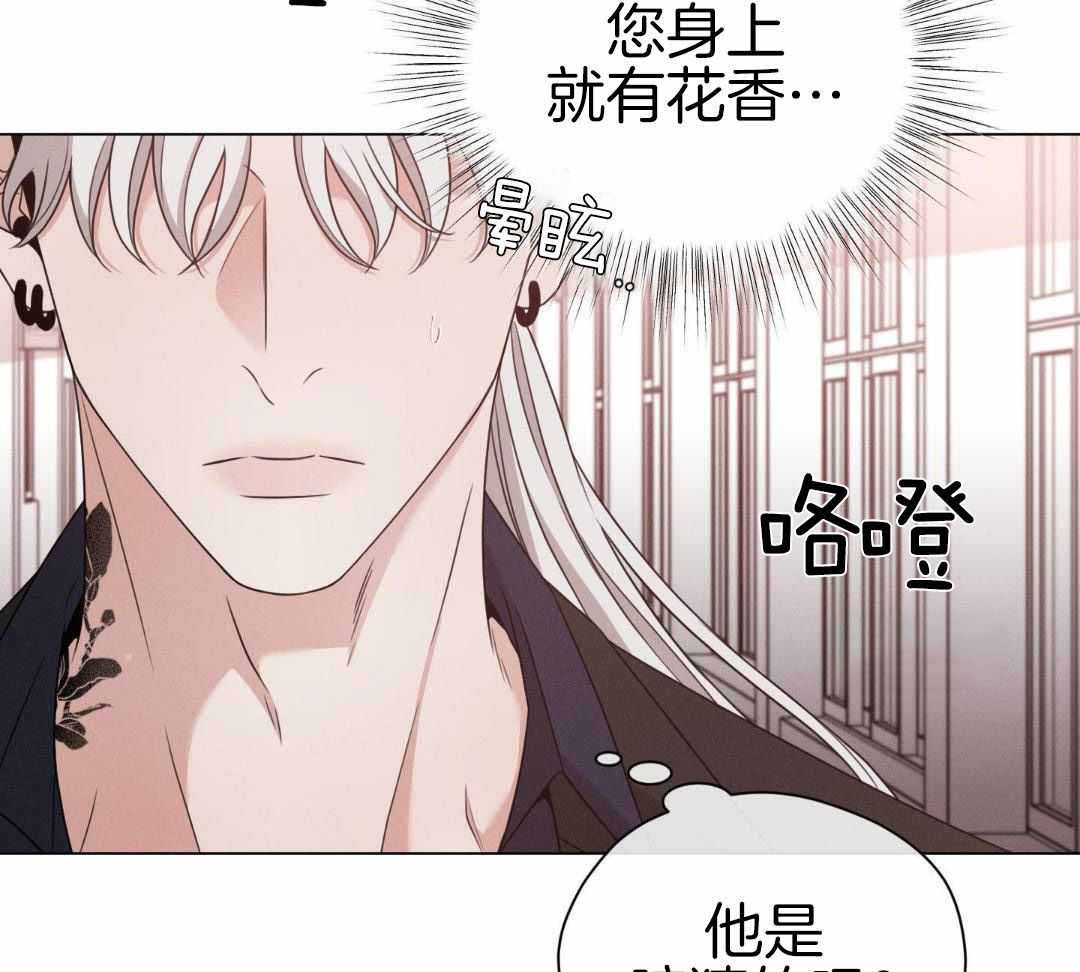 《危险关系》漫画最新章节第100话免费下拉式在线观看章节第【53】张图片