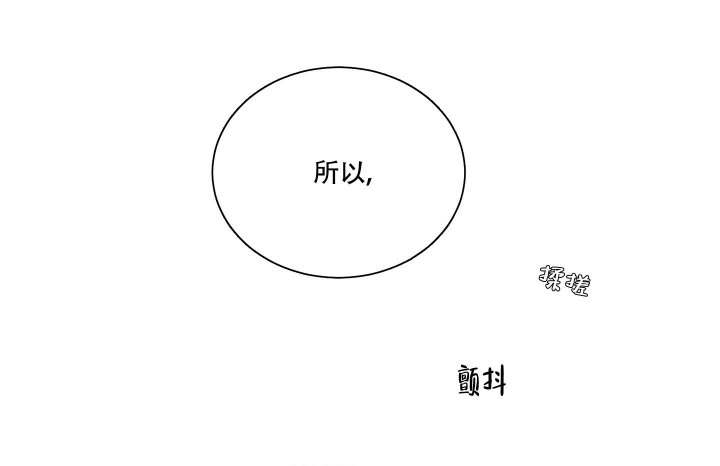 《危险关系》漫画最新章节第21话免费下拉式在线观看章节第【26】张图片