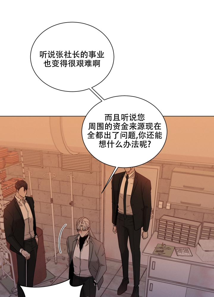 《危险关系》漫画最新章节第1话免费下拉式在线观看章节第【36】张图片