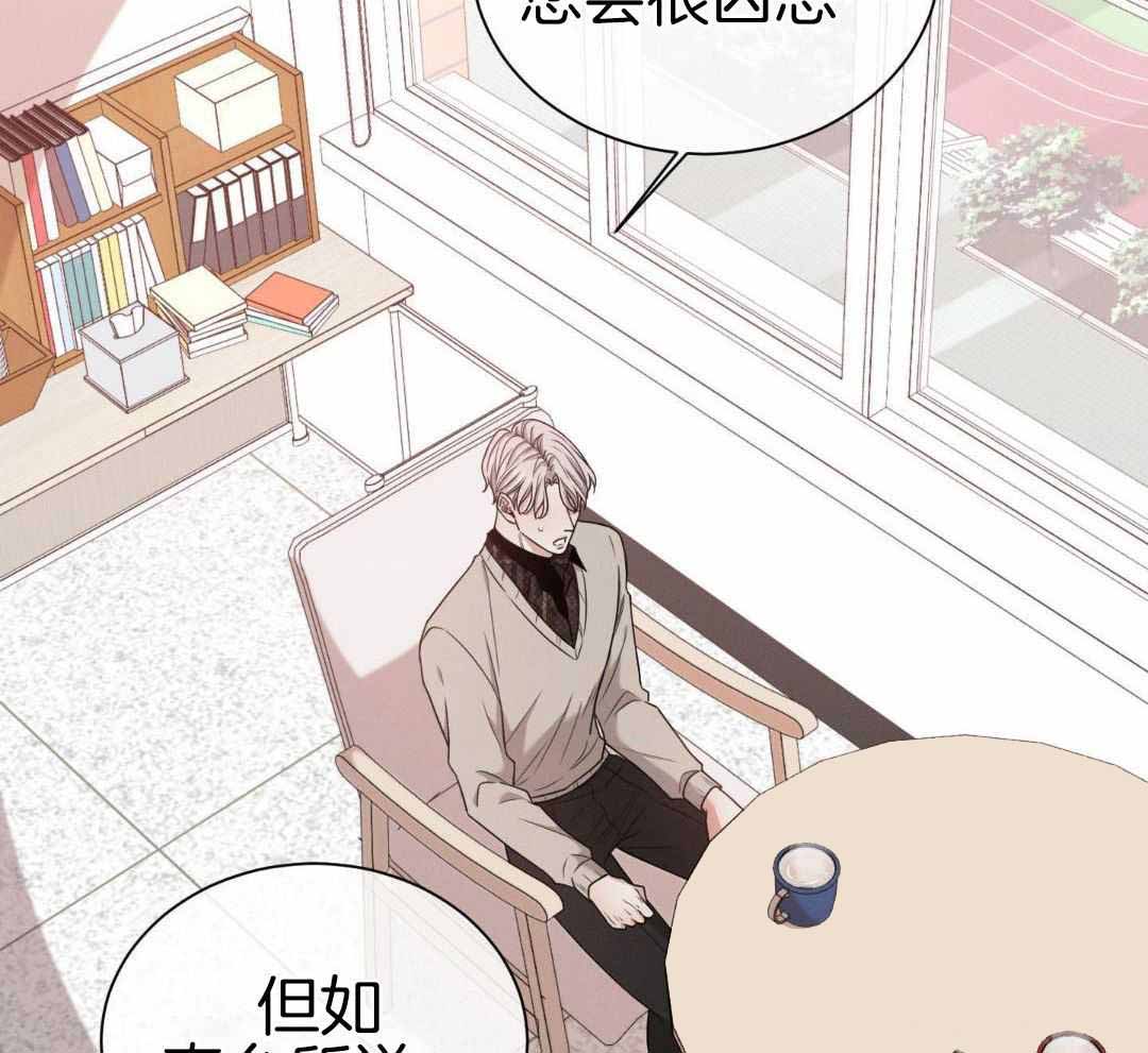 《危险关系》漫画最新章节第100话免费下拉式在线观看章节第【19】张图片