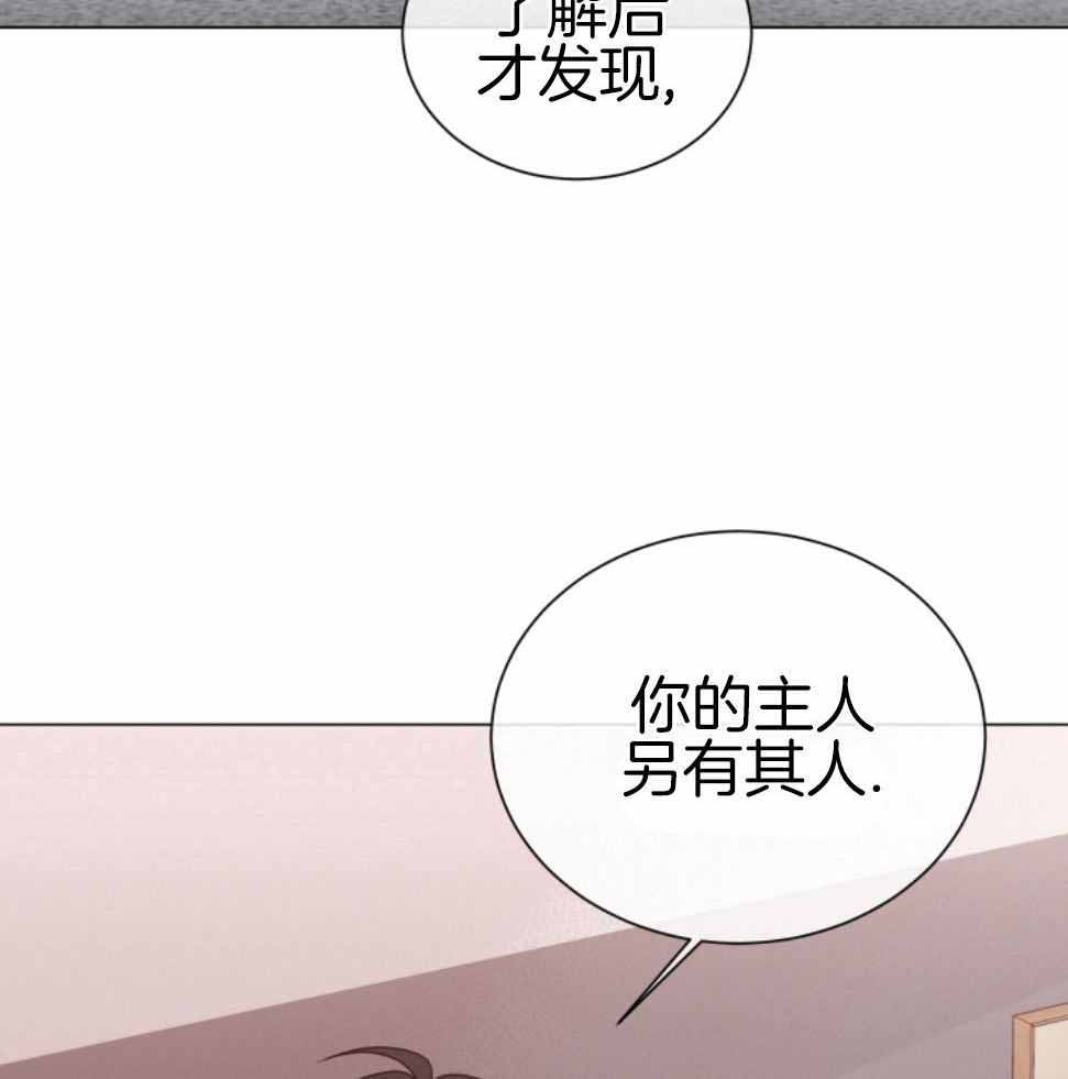 《危险关系》漫画最新章节第75话免费下拉式在线观看章节第【21】张图片