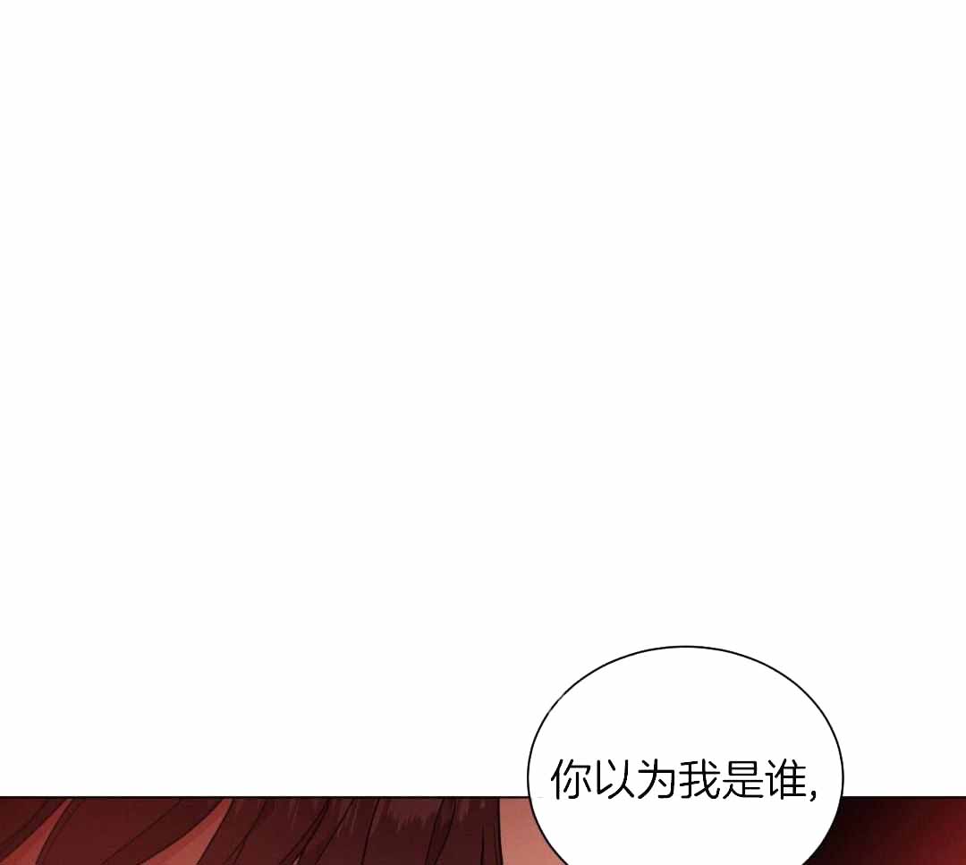 《危险关系》漫画最新章节第85话免费下拉式在线观看章节第【1】张图片