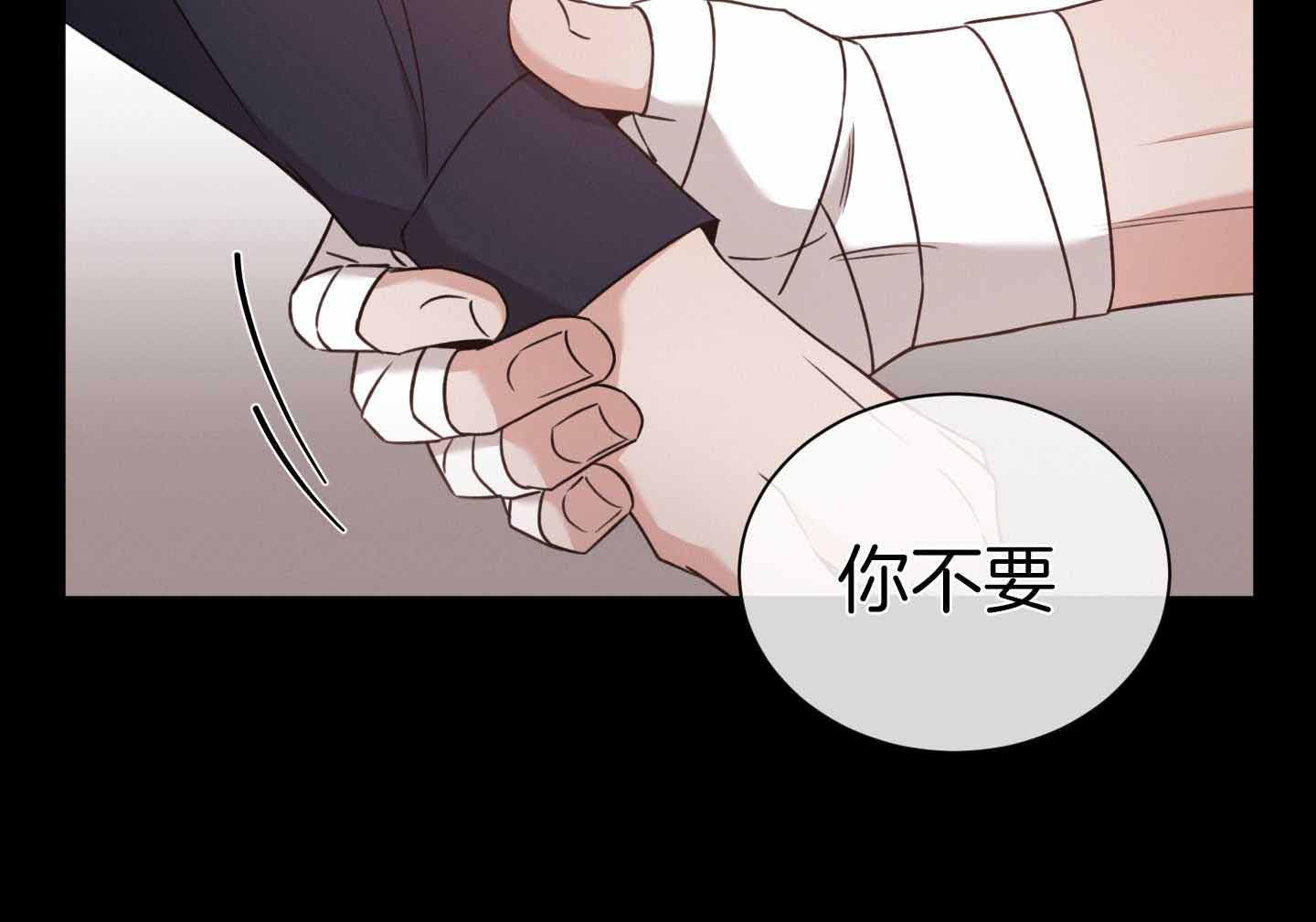 《危险关系》漫画最新章节第94话免费下拉式在线观看章节第【55】张图片