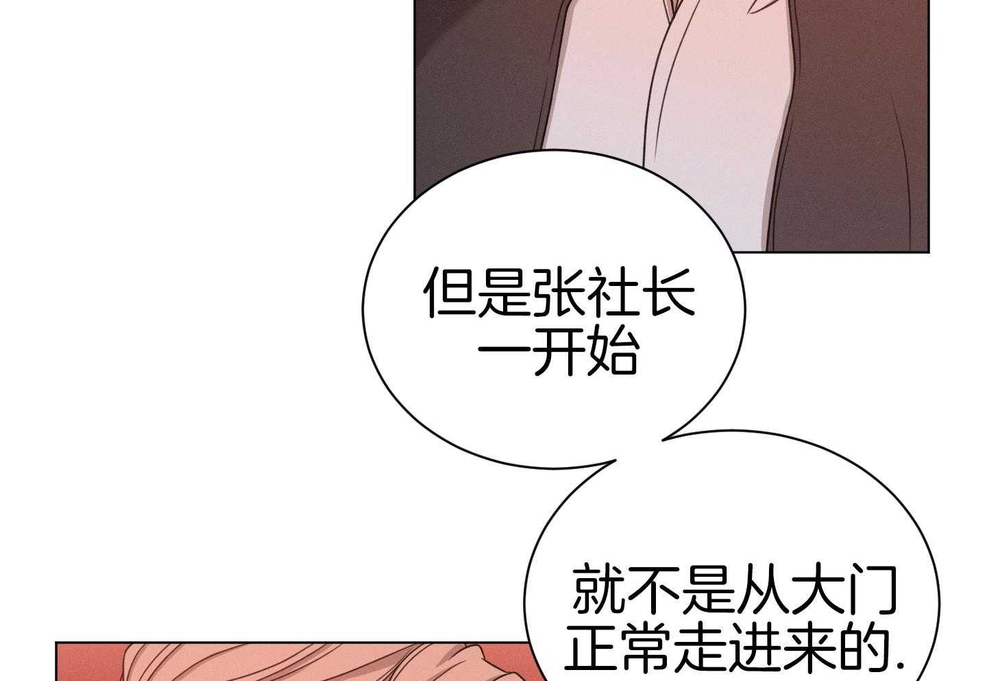 《危险关系》漫画最新章节第95话免费下拉式在线观看章节第【89】张图片