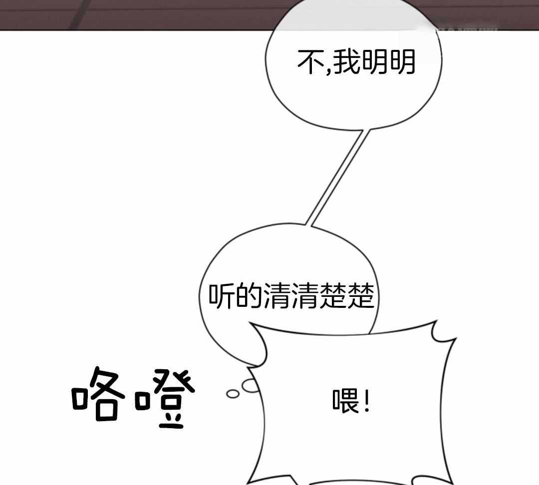 《危险关系》漫画最新章节第81话免费下拉式在线观看章节第【26】张图片