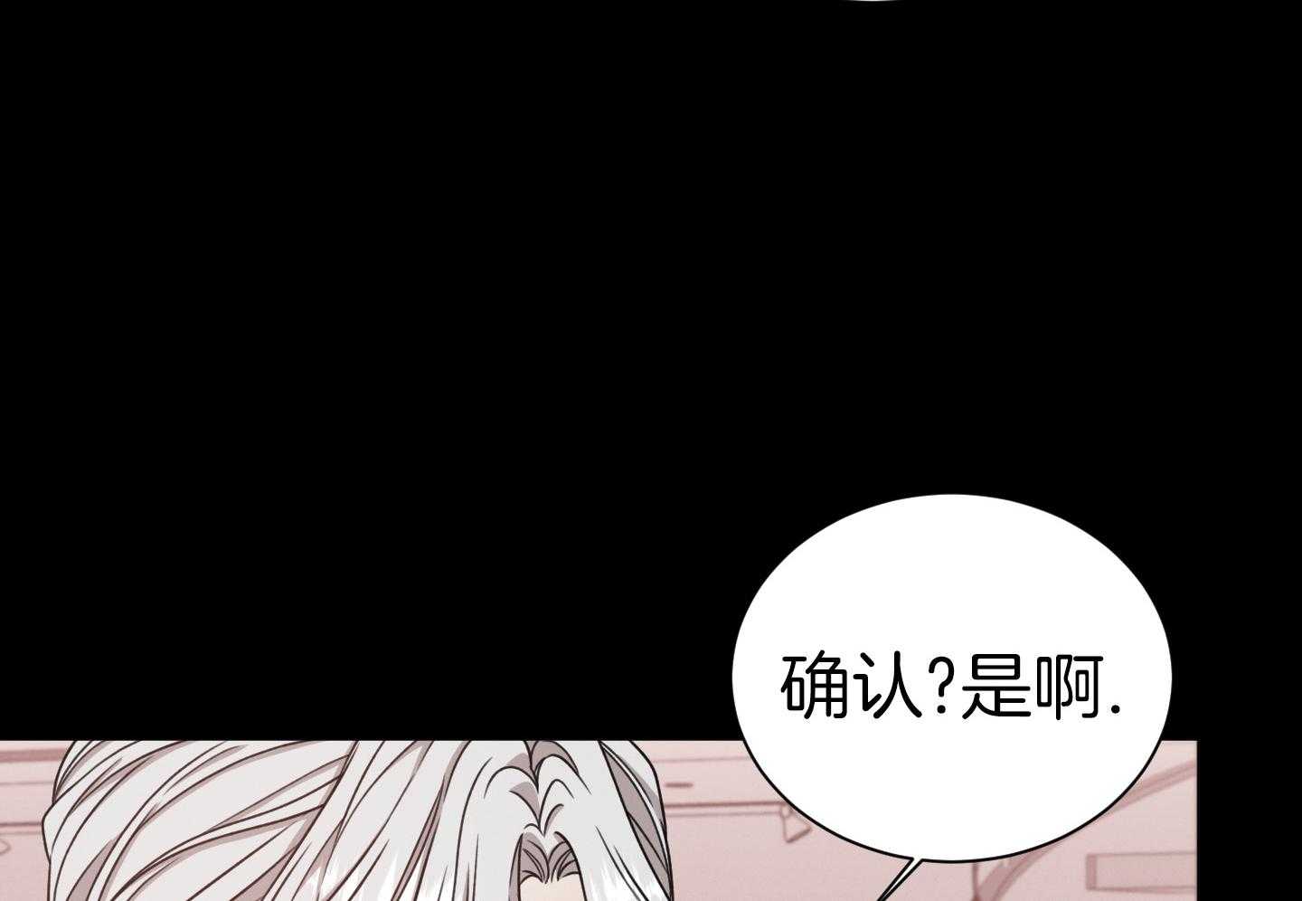 《危险关系》漫画最新章节第94话免费下拉式在线观看章节第【47】张图片