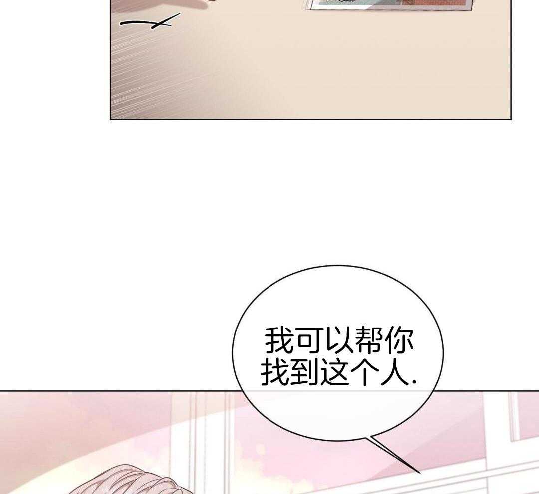 《危险关系》漫画最新章节第99话免费下拉式在线观看章节第【53】张图片