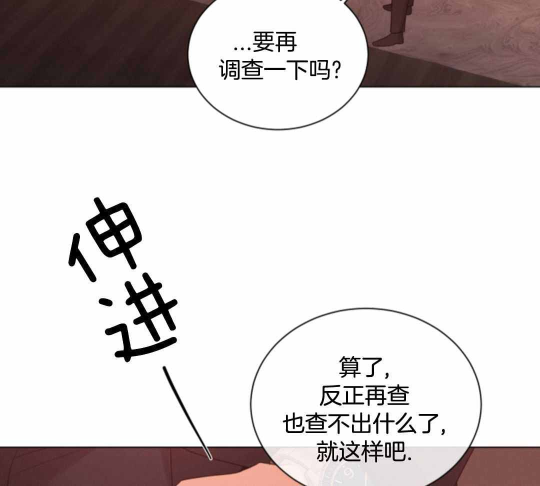 《危险关系》漫画最新章节第80话免费下拉式在线观看章节第【67】张图片