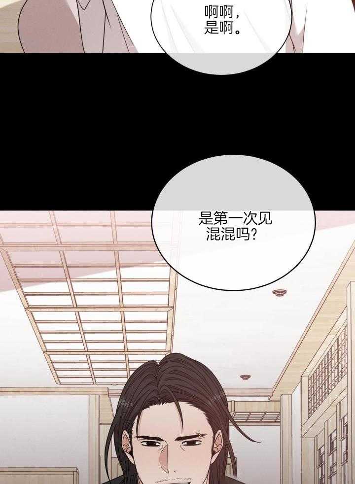 《危险关系》漫画最新章节第59话免费下拉式在线观看章节第【25】张图片