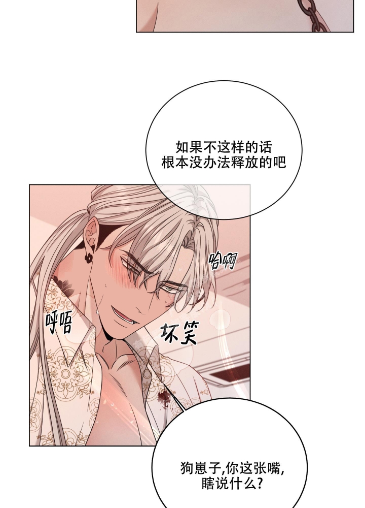 《危险关系》漫画最新章节第13话免费下拉式在线观看章节第【18】张图片