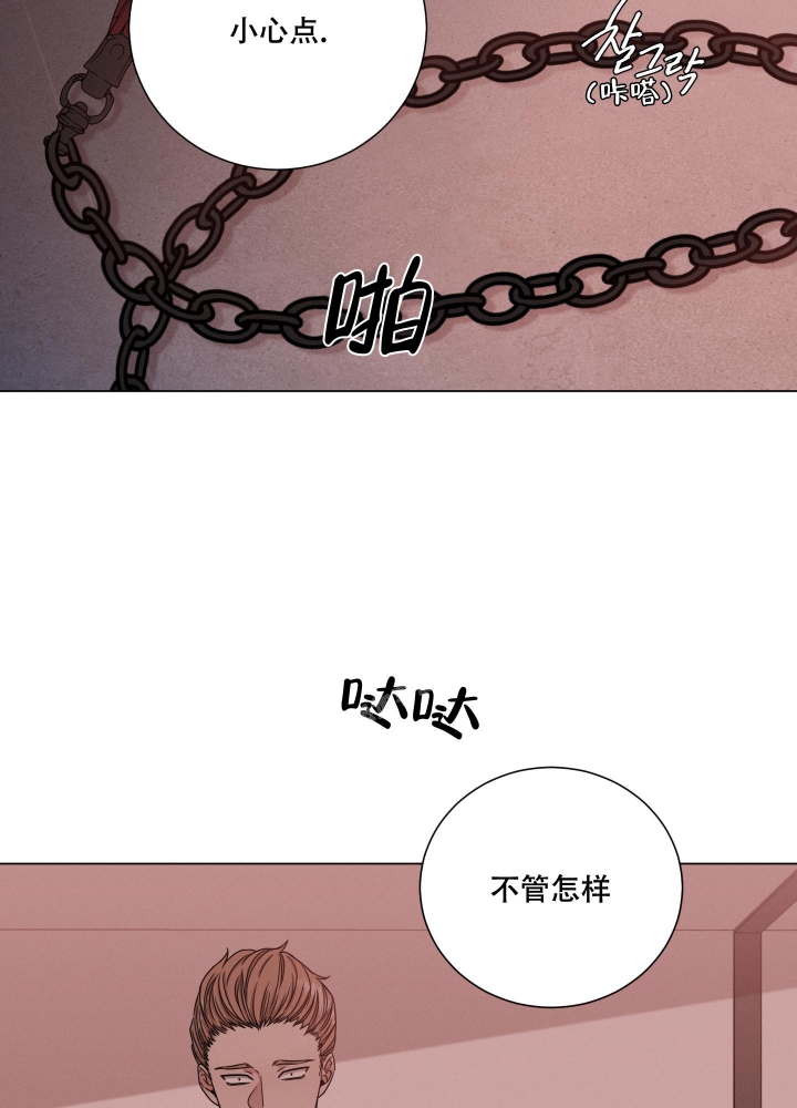 《危险关系》漫画最新章节第7话免费下拉式在线观看章节第【37】张图片